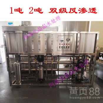 【太康批發0.5噸反滲透純水設備│1噸2噸純凈水設備價格】-
