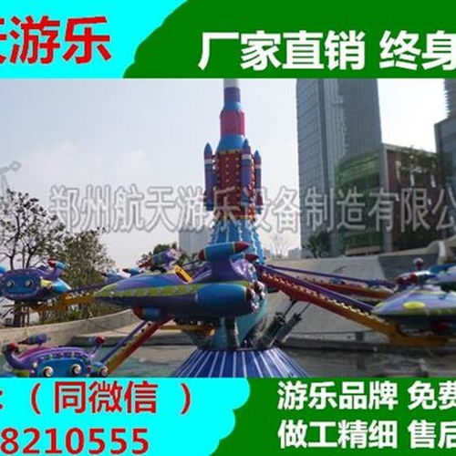 鄭州生產(chǎn)自控飛機兒童游樂設施批發(fā)價格