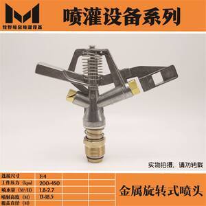 【草坪噴灌噴頭】最新草坪噴灌噴頭/批發報價