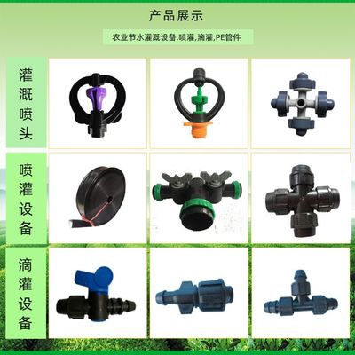 海南節水噴灌設備 海南節水噴灌設備批發 潤農節水灌溉