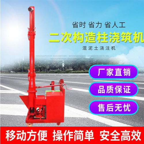 二次構造柱澆注機批發商 推薦 新普機械 二次構造柱澆注機